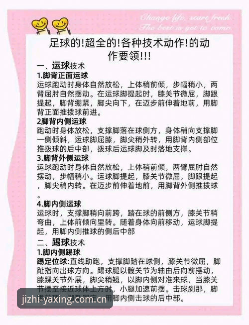 亚星体育平台最新版使用教程全面解析：从入门到精通的深度指南